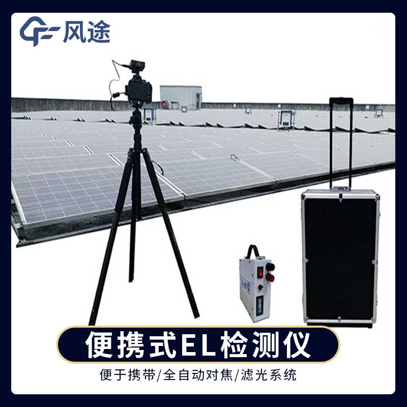 Solar power test equipment