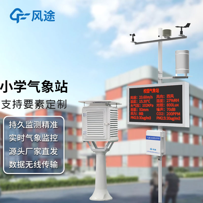 Outdoor Weather Station