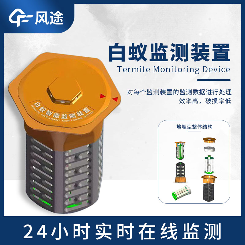 Termite Monitoring System