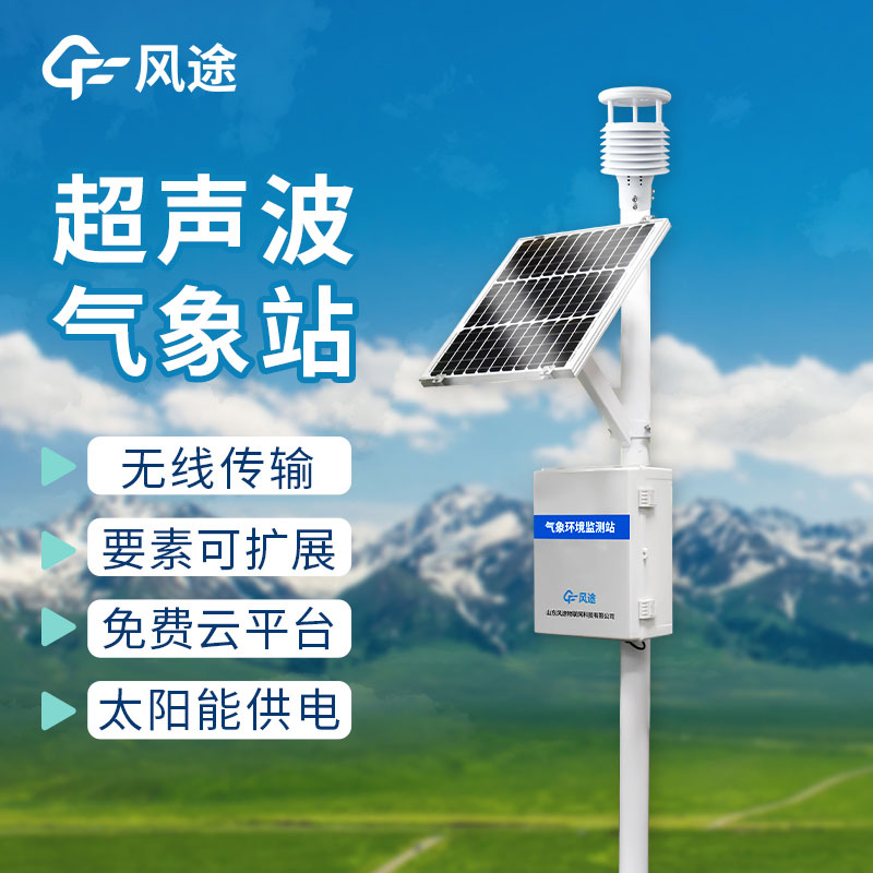 6 elements of automatic weather observation station, "intelligence" into the weather station