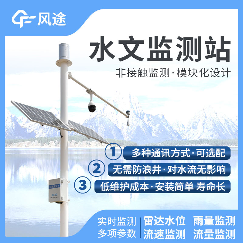 What are the advantages of hydrological weather stations?