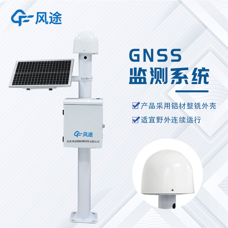 GNSS displacement monitoring station