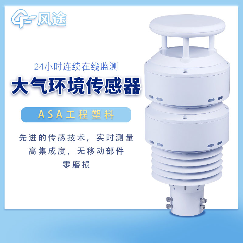 What kind of sensor is in a gridded micro air quality station?