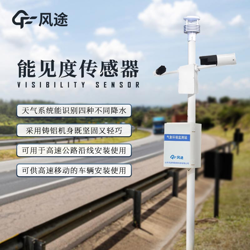 Fog zone visibility weather station hardware configuration