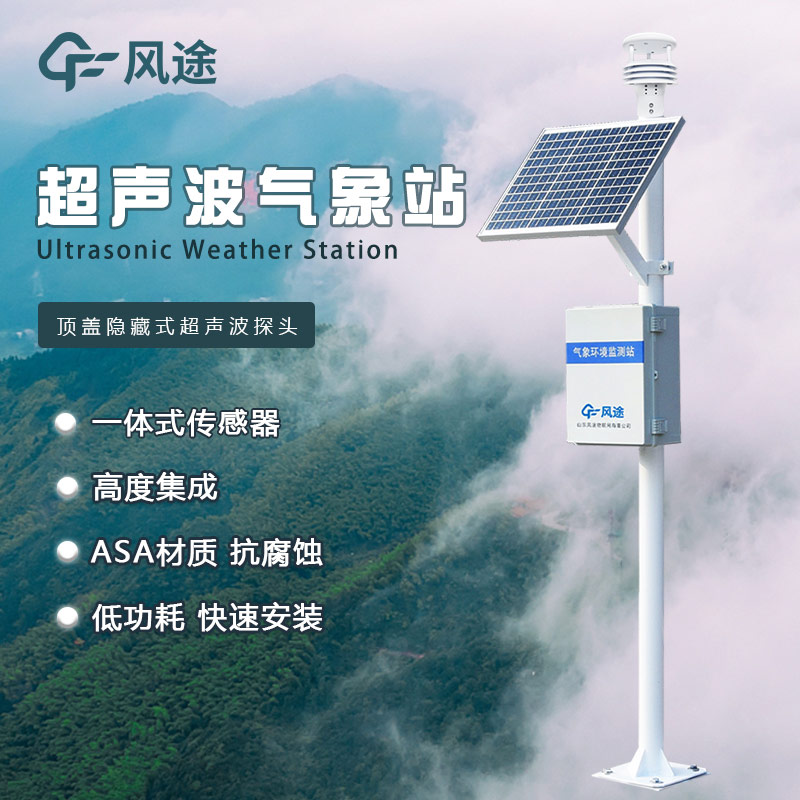 Introduction to micrometeorological stations