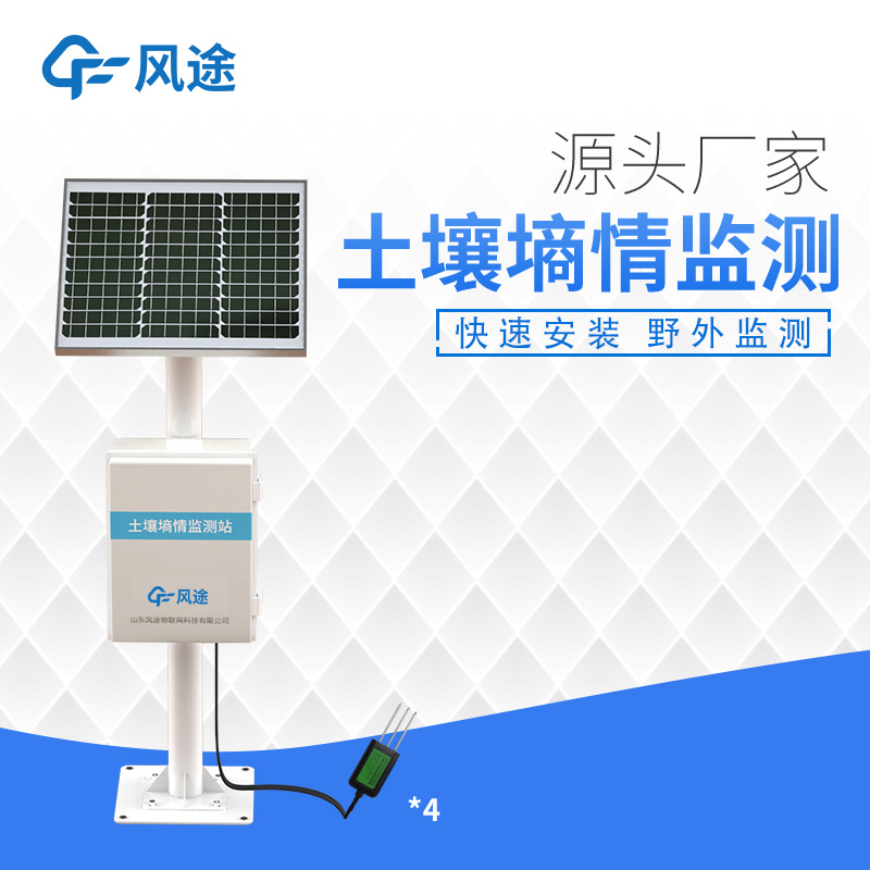 Agricultural Moisture Monitoring System for Moisture Data Networking