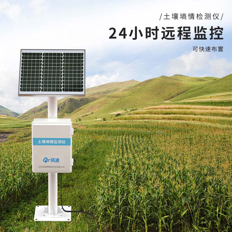 Soil moisture monitoring station installation project