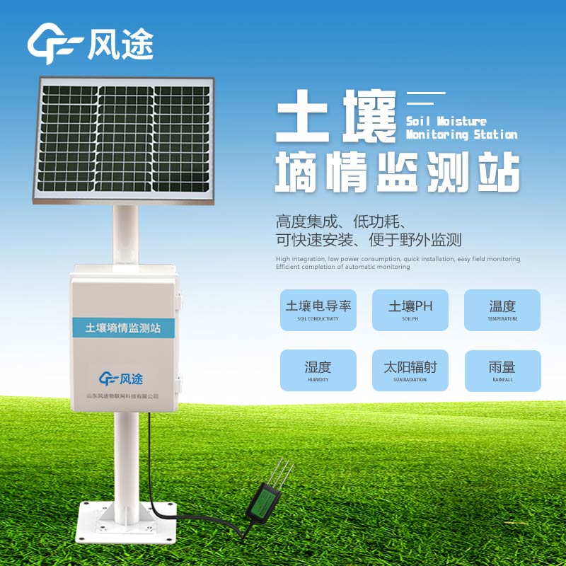 Soil moisture monitoring stations, scientific irrigation