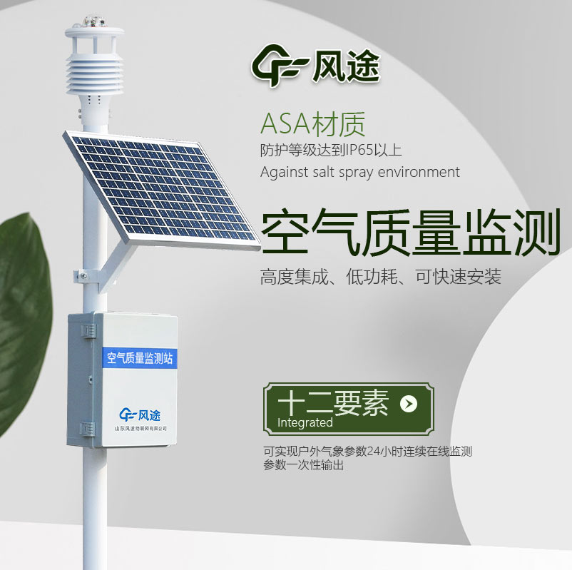 Introduction to small-scale automatic ambient air monitoring stations