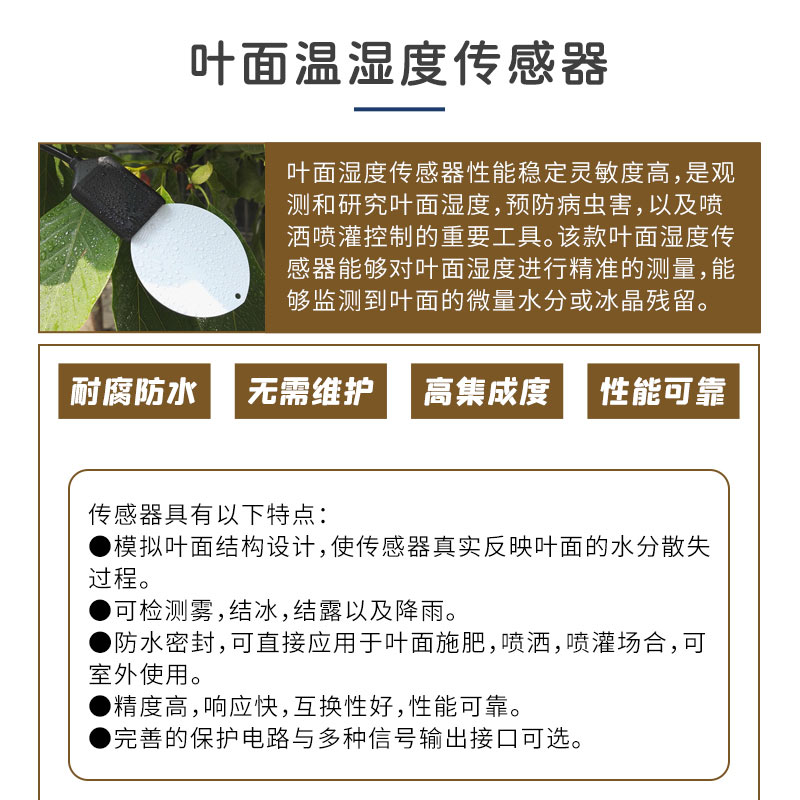 Introduction to Foliar Temperature and Humidity Sensors