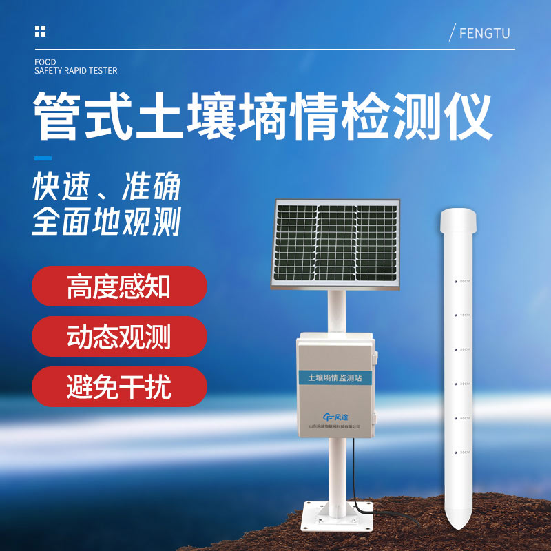 What is the coverage area of a typical soil moisture station?