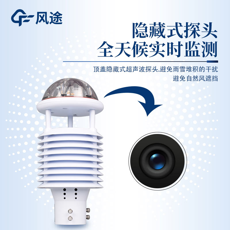 Windway Smart Light Pole Environmental Sensor