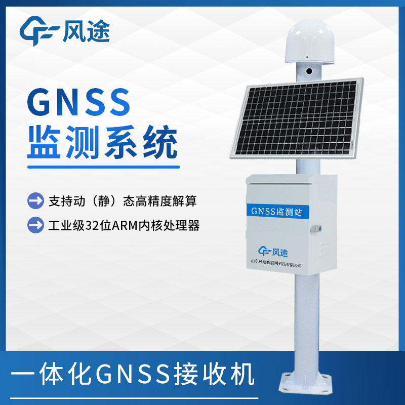 GNSS-(3).jpg