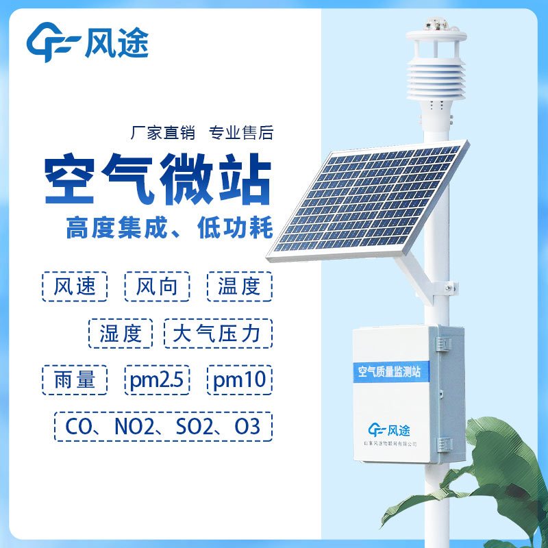 Differentiating Atmospheric and Air Quality Monitoring Stations: A Closer Look at Their Capabilities