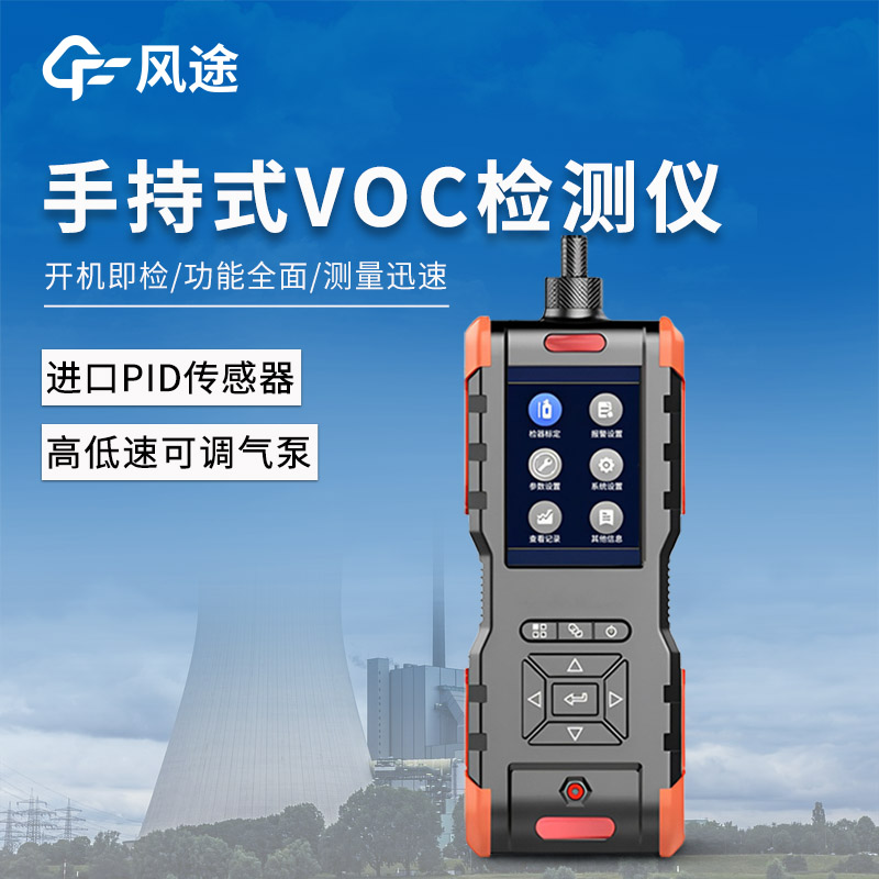 Why Handheld VOC Detector FT - SVOC is Indispensable for Workshop Safety