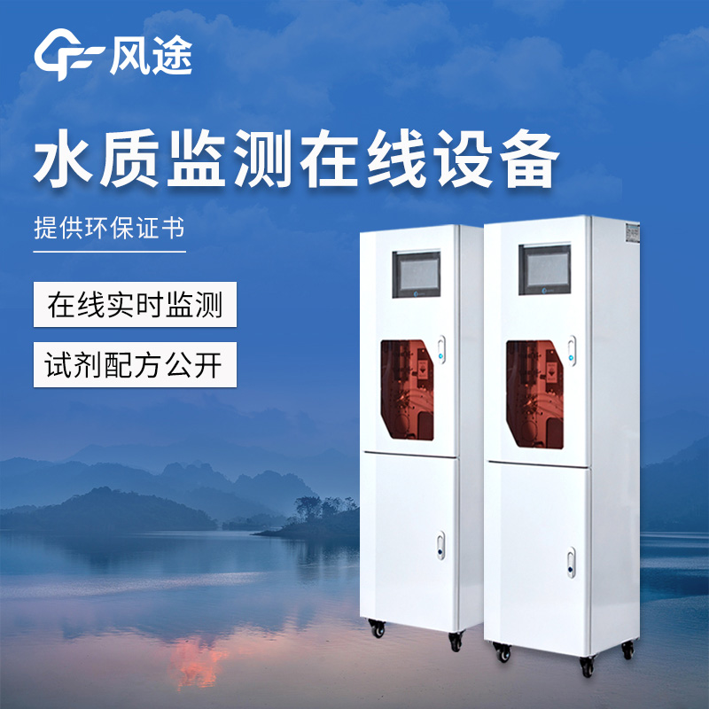 From Basics to Brilliance: Smart Water Quality Monitors in Modern Water Monitoring