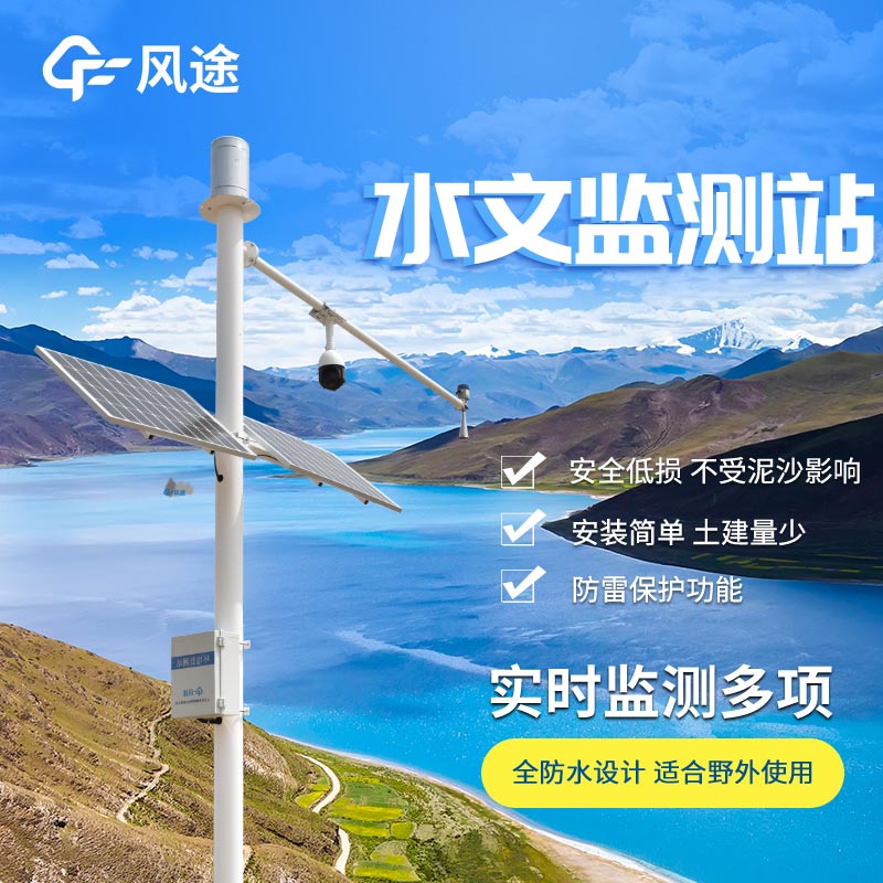 Water Level Monitoring System: Efficient and Precise Solutions for Water Management and Flood Control