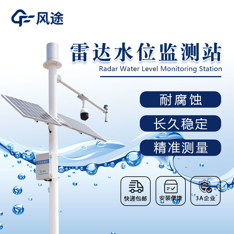 Non-Contact Water Level Monitoring Station: Radar Technology for High-Precision and Stable Measurement