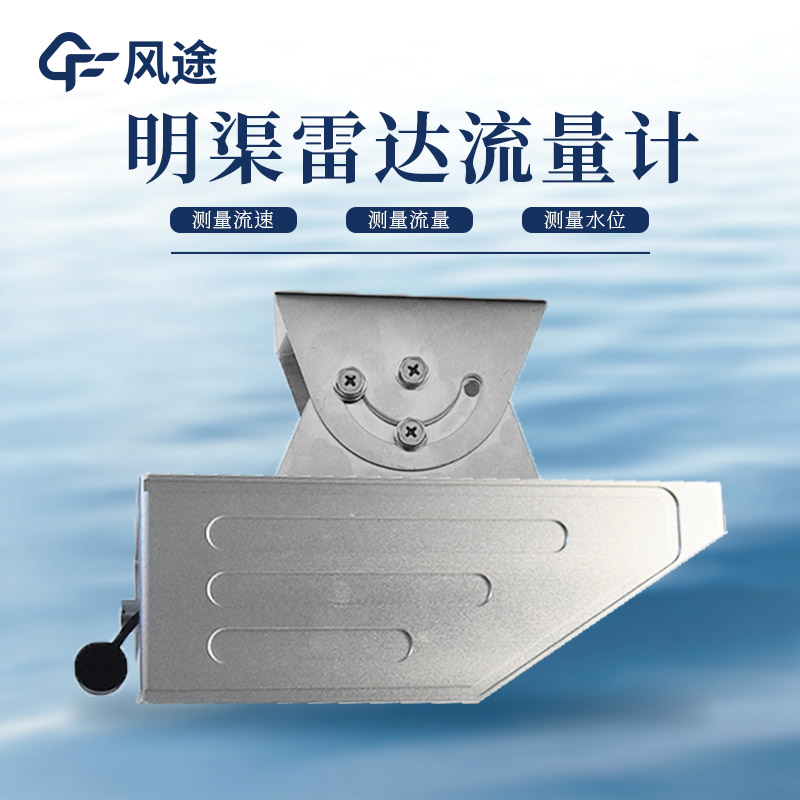 Radar Current Meter for Dynamic Hydrological Data Acquisition