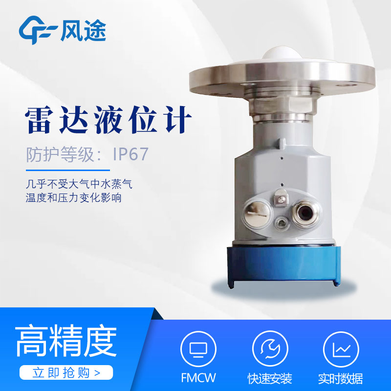 YW-26B Corrosive Liquid Level Sensor: Working Principle and Usage Guide