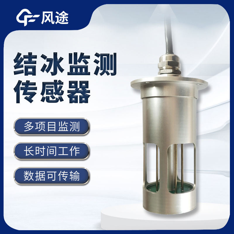 FT-JB1H Ice Sensor: Monitoring Ice Formation on Power Line Towers